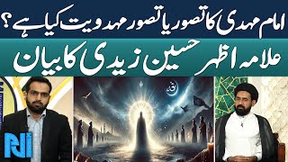 Imam Mahdi | The Concept of Mahdism Explained by Allama Azhar Hussain Zaidi | Alif Laam Meem