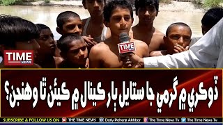 Dokri Main Garmi Satayal Baar C Main Kean Tha Wehjan?