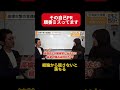 【保存版】面接合格のカギは○○にあった!?面接実演編①#大手企業 #面接対策 #面接 #27卒 #就活 #就活生 #グループディスカッション