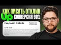 Как писать сопроводительные письма (Cover letter)