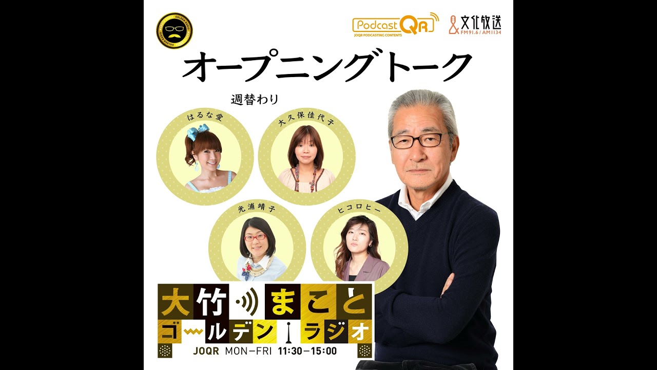 【ヒコロヒー】2026年1月16日　遅刻でうな重 ＋ 今日のニュース（党利党略解散に法的根拠なし／後回しの政策 説明を／立・公新党 政界激震／大阪都構想「独り相撲」／立ち退き執行官殺傷事件）