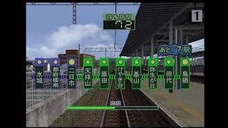 なんかすげー列車運転しました。キハ７２系ゆふいんの森「電車でGOプロフェショナル２」 screenshot 2