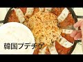【大人数レシピ】BBQで韓国本場の味を実現♪辛ラーメンで簡単！プデ部隊チゲ♡