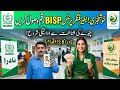 BISP Facial Recognition Payments without Fingerprints | Benazir Income Support Program | NADRA