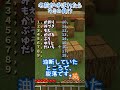 キミの名前が呼ばれたらアウト‼️名前チャレンジ４回目👊#マイクラ #マインクラフト #shorts