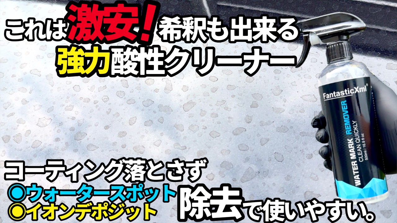 [Это дёшево! Я нашёл кислотное чистящее средство меньше чем за 1000 иен!] Я попробовал это разбав...