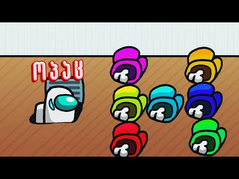 ვერსად დამემალებით !