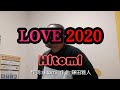 『LOVE2020』hitomi