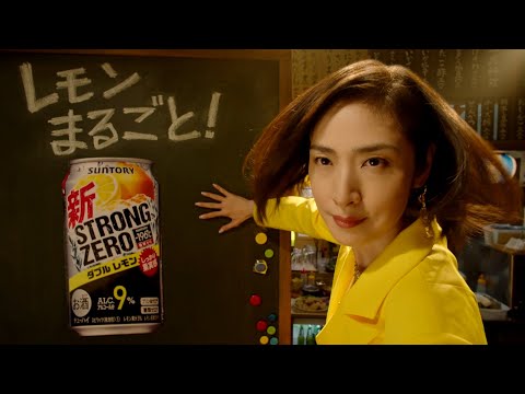 SUNTORY STRONG ZERO -196°C CM 「-196℃ ギネス世界記録売上No 1チューハイ」篇 15秒
