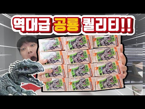 블로키 <strong>쥬라기월드</strong> 2탄... 설마 인도미누스가 여기서 나온다고?! 🦖 (역대급 공룡 라인업)
