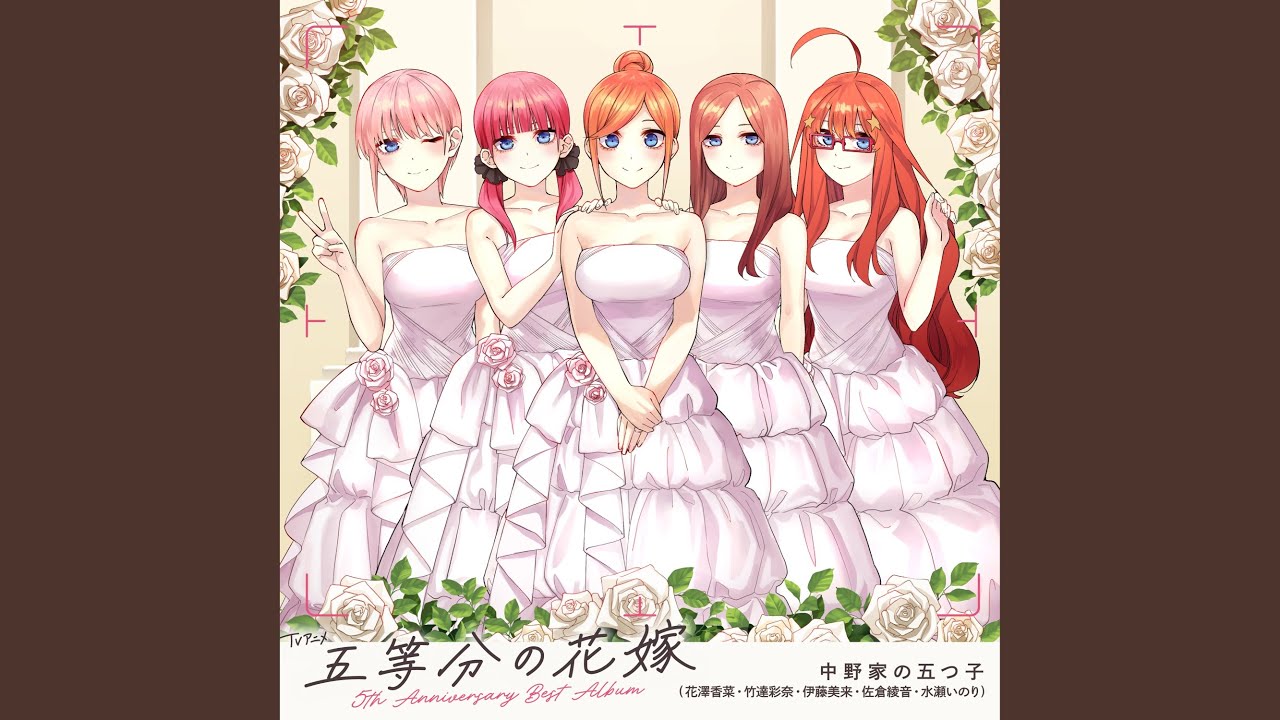 五等分の未来 - YouTube