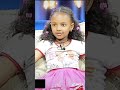тЩжя ПEshetu Melese Dink LijochЁЯШВЁЯШВ Short Tiktok Seifu Donkeytube Funny Kids Ethiopian Seifu сИНсМЖсЙ тЩжя ПEshetu Melese Dink LijochЁЯШВЁЯШВ Short Tiktok Seifu Donkeytube Funny Kids Ethiopian Seifu сИНсМЖсЙ