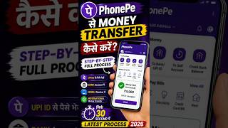 PhonePe से Money Transfer कैसे करे 2026 #shorts #shortsfeed #trending