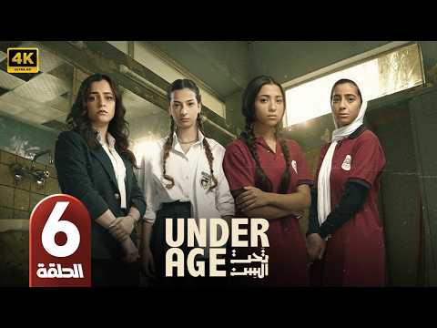 الحلقة 6