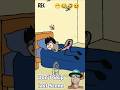 fun with.. #animation #FunnyVideos #Comedy #Viral #Fun #Meme #Reels #Shorts #Trending #LOL #cartoon