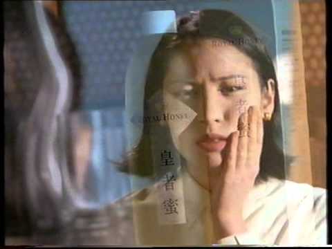 [香港經典廣告](1995)皇者蜜