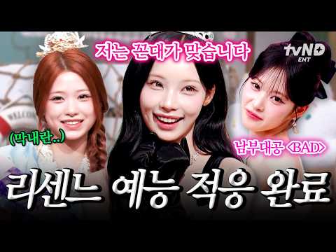 [#AmazingSaturday] Risenne, suspiciously serious about variety shows lol💗 Risenne's Amazing Satur...