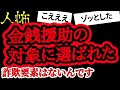 本当ならすごい話があります【ヒトコワ】【人怖】