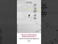 [책소개] 이재구 《포기 할 자유》ㅣ 한극소설 ㅣ 아마존북스 ㅣ 240421