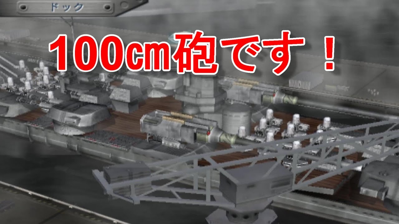 PS2) Warship Gunner 2: Roar of Steel 39 - YouTube