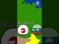 【ポーランドボール】適当に着陸してしまった日本#ポーランドボール #shorts
