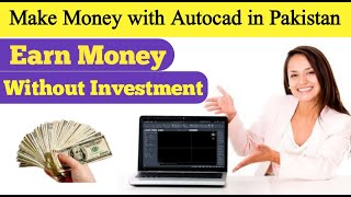 Make Money with AutoCAD in Pakistan | AutoCAD Jobs from home | AutoCAD online Jobs@CADCAMHindi