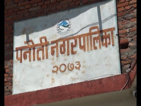 video phone beyonce mp3 कार्यक्रम :- निती तथा सुशासन, पनौती नगरपालिका का गतिविधीहरु (Niti Tatha Susasan)
