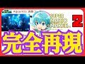 【神回】あのすとぷりの「AquaKiss」をマリメ2で完全再現されたWWWヤバすぎる。【ころん】