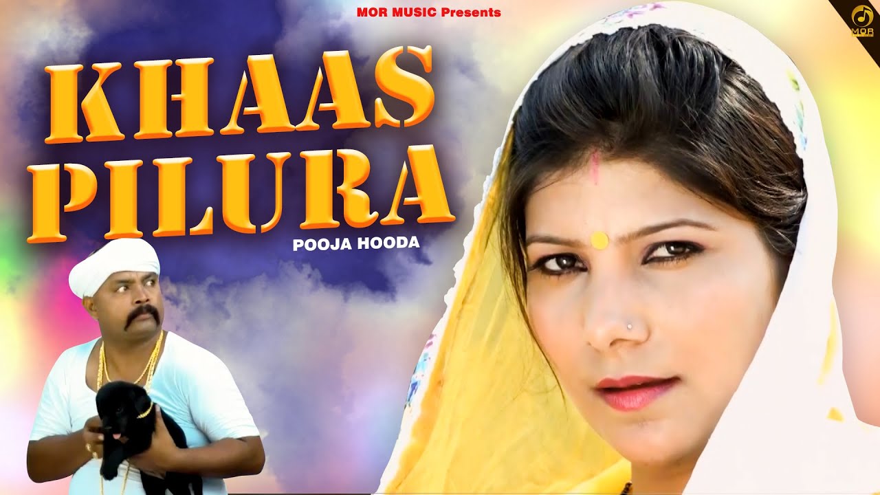 lal pilura mp3 song