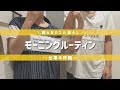 【飾らない二人暮らし】仕事の日のモーニングルーティン