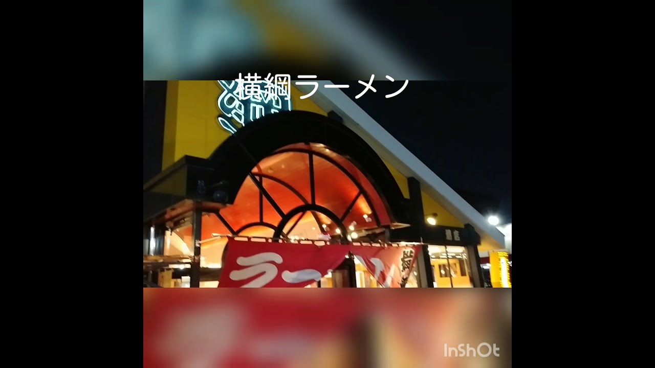 １泊２日の大阪 堺への旅 横綱ラーメン編 その15 Youtube