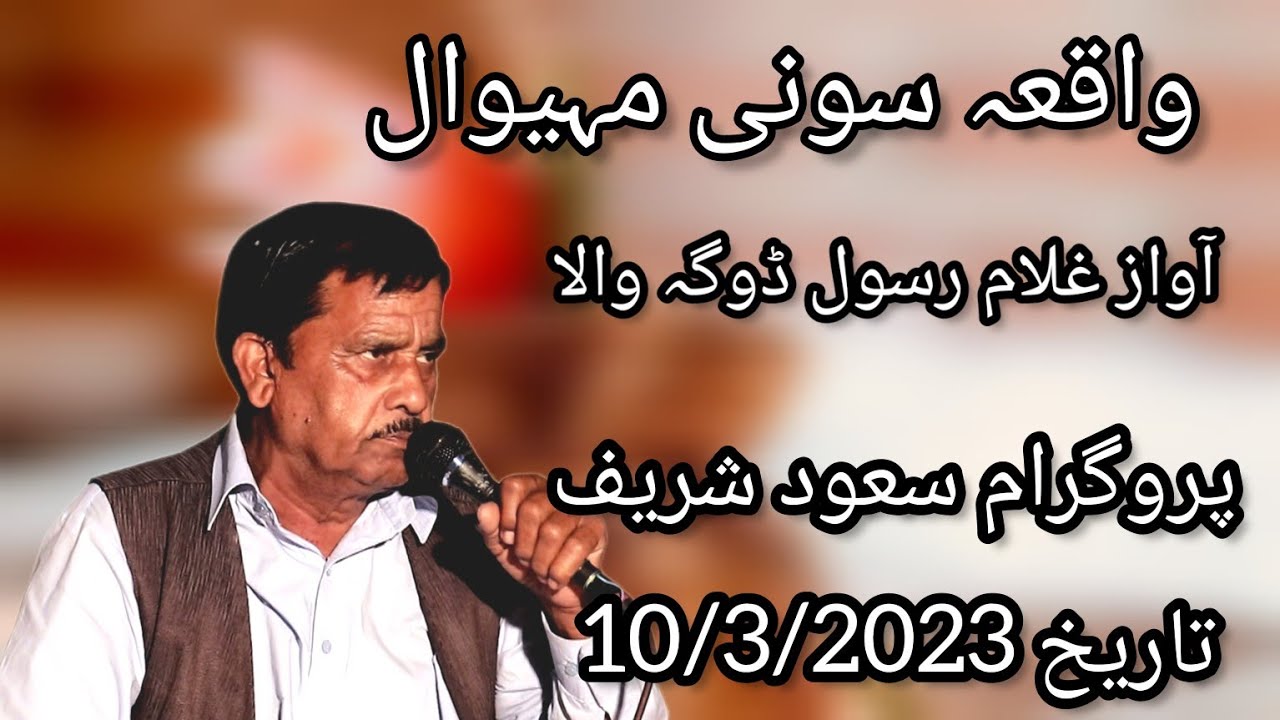 new desi program Saudi Sharif ashfaq Ahmed ashfaq ghulam Rasool shayad ...