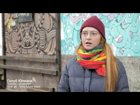 Голуб Юлиана/ Uli Golub/ http://faceart-facefuture.com civil society counseling