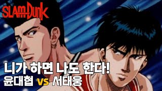     Vs  11   slamdunk Rukawa Vs Sendoh 1on1 Duel  Highlight