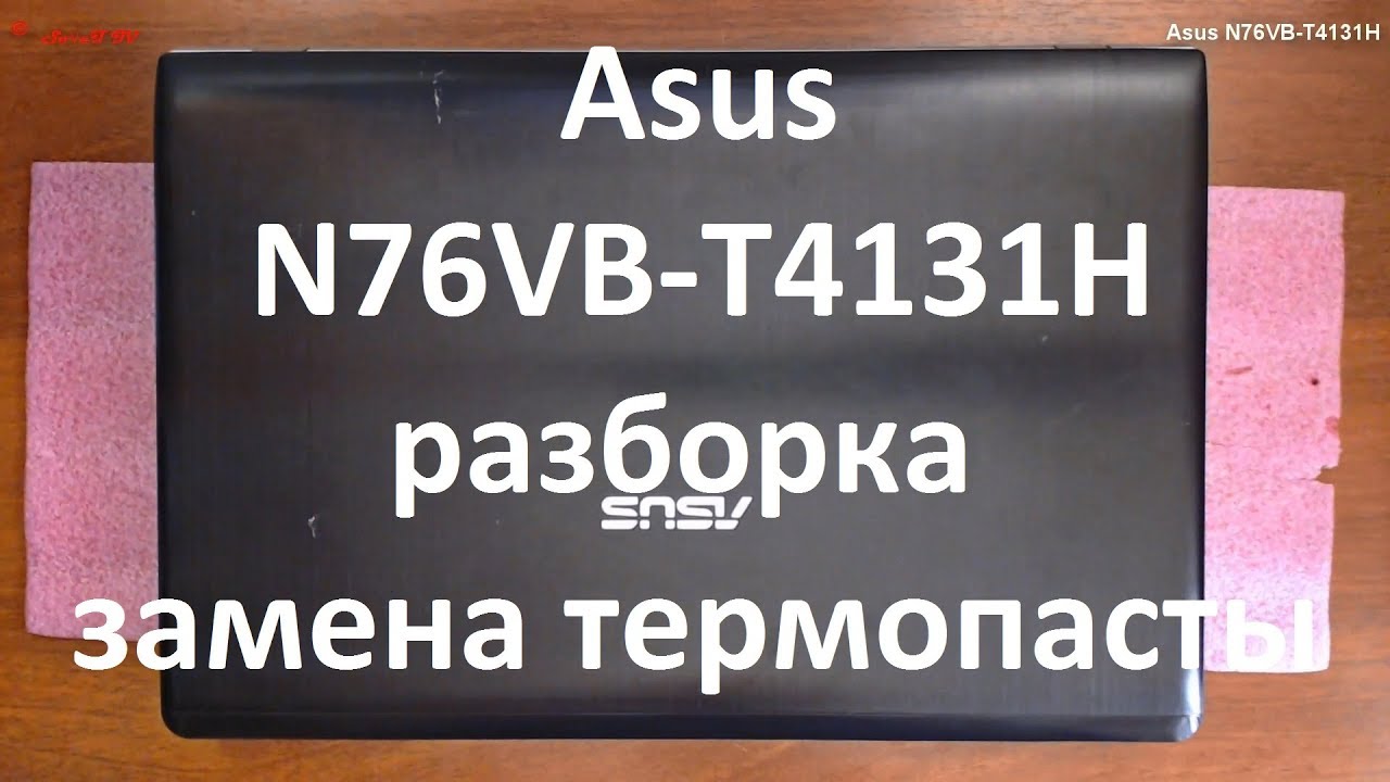 Ноутбук Asus N76vb Купить