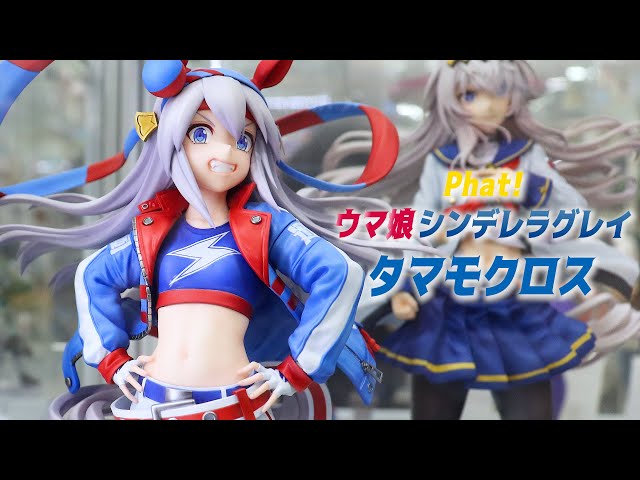 Exhibition] Phat Company Uma Musume Cinderella Gray Tamamo Cross