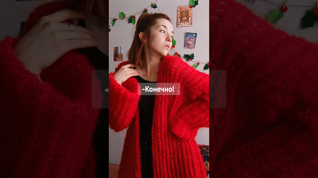 Свяжу кардиган или свитер паутинку для тебя 🧶 