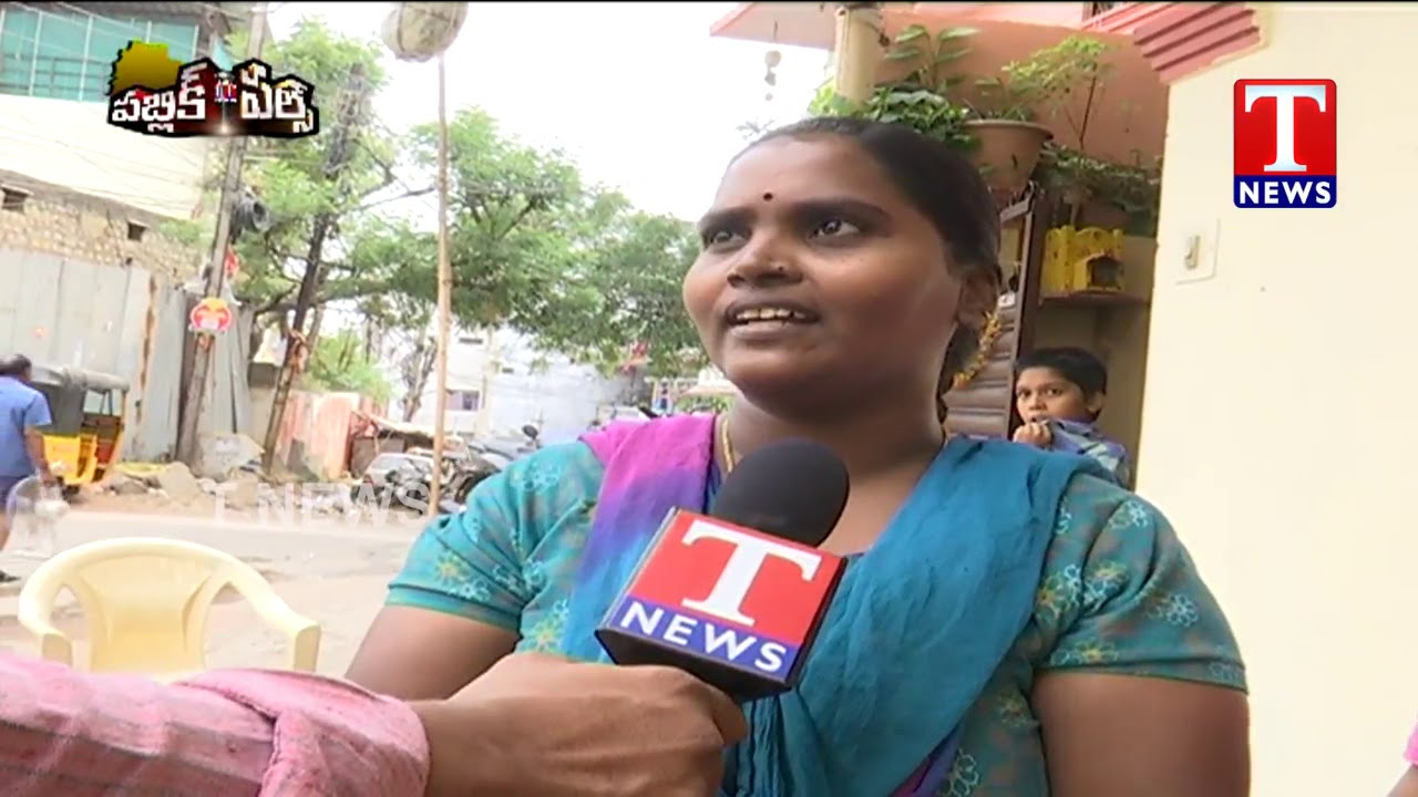 Public Pulse | Public Opinions On Elections | Khairathabad | T News Telugu