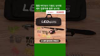 캠핑 바다낚시 다용도 낚시대 세트 입문자용 원투 낚시대
