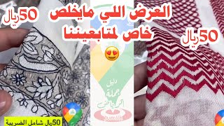 جملة شال الصوف و الأشمغة الشتوية و الفرا و الملابس الرجالية