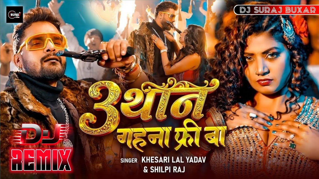 #DJREMIX - 3 थान | #Khesari Lal Yadav, Anupma Yadav | Ft: Raksha Gupta ...