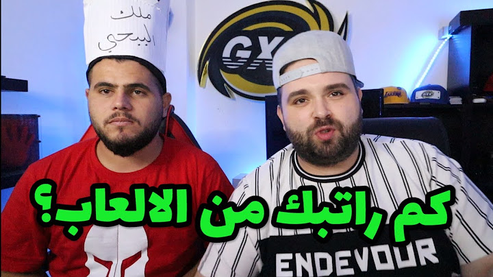كم بطلع فلوس ستريمر الالعاب 💰 مع ابو سروال