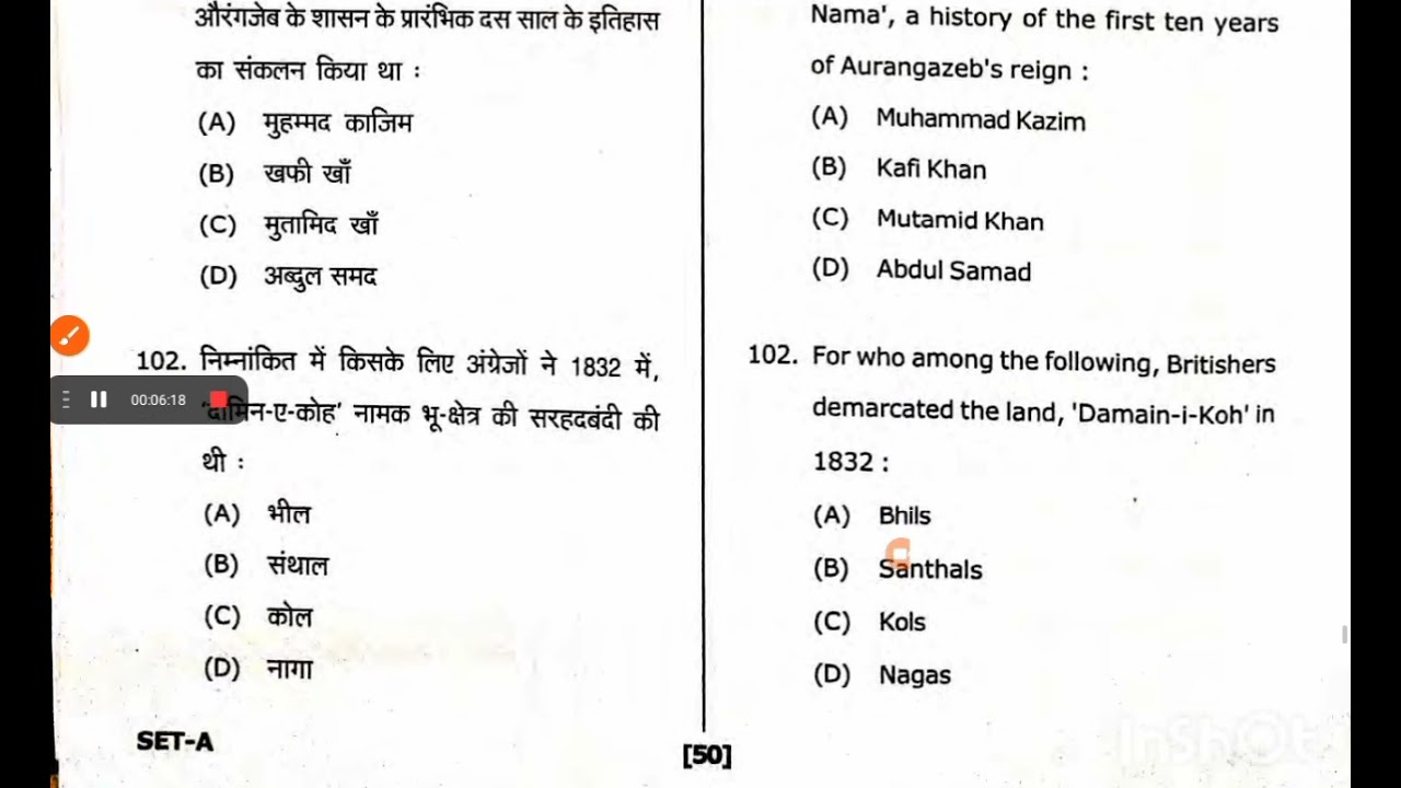 Utet SST paper solution 2020