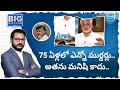 Mp vijay sai reddy shocking comments on chandrababu history sakshitv