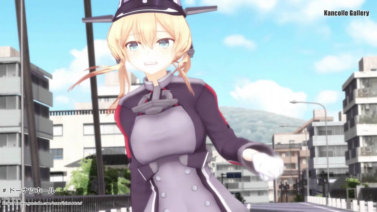 【MMD艦これ】 Prinz Eugen - ドーナツホール