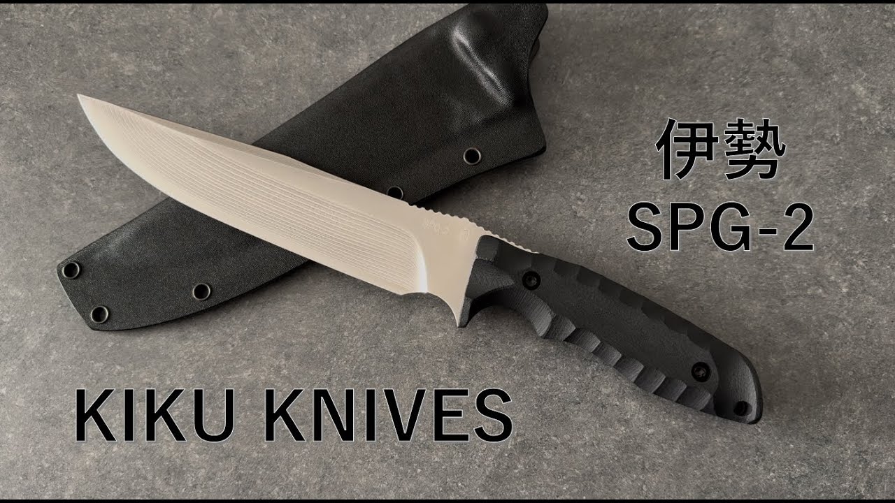 キクナイフ 伊勢 SPG2を紹介します。