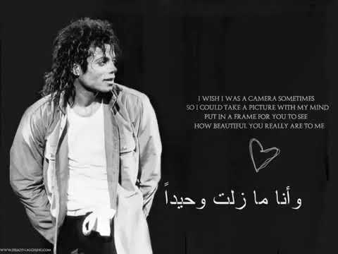 مايكل جاكسون انت لست وحيد