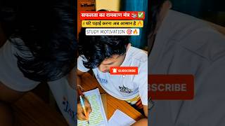 Study hard 🎯🔥#study #studywithme #motivation #upsc #exam #ssc #ias #ips #shorts #trending