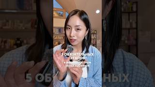 Рассказываю про мастхевы антивозрастного ухода (35+) кореянок! Что уже ввели из перечисленного? 🤍