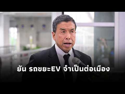 Governor Chadchart asserts that EV garbage trucks are essential for the city's transition to clea...